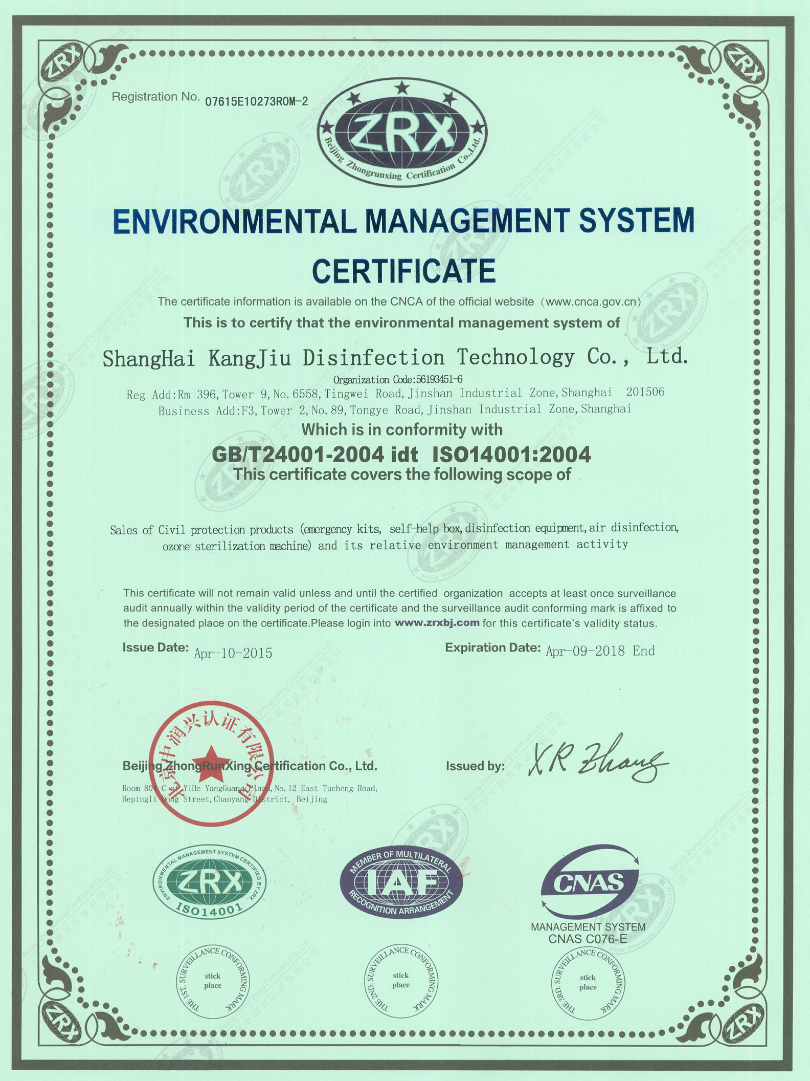 “忠县环境认证英文康久